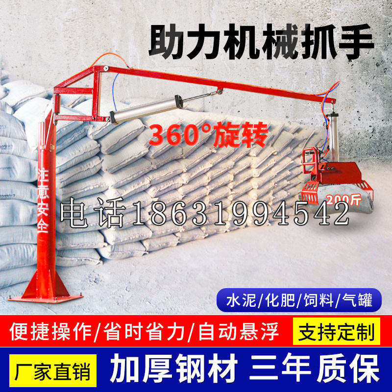 花王堂区助力机械抓手 平衡吊悬臂吊机车 360°旋转机械手臂 翰盾